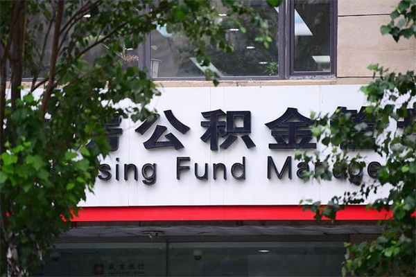 梁山公积金封存了怎么取（公积金封存了,怎么取出来）